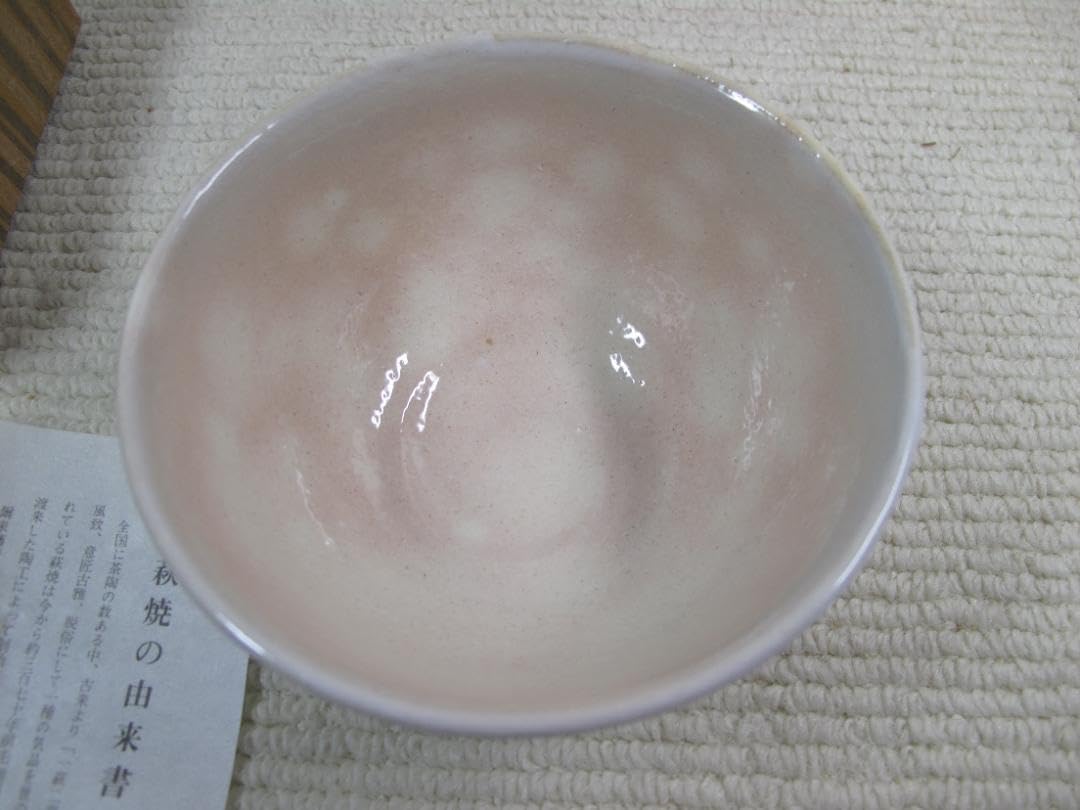 Amazon.co.jp: 茶碗 萩焼 天鵬山 廣瀬淡雅造 萩焼椿窯 : ホーム＆キッチン